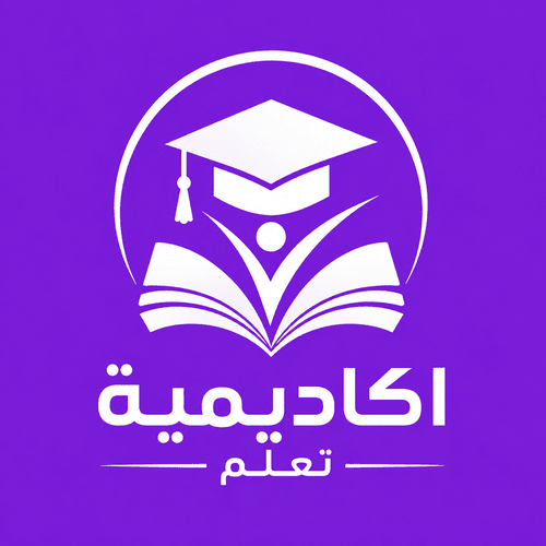 أكاديمية تعلم